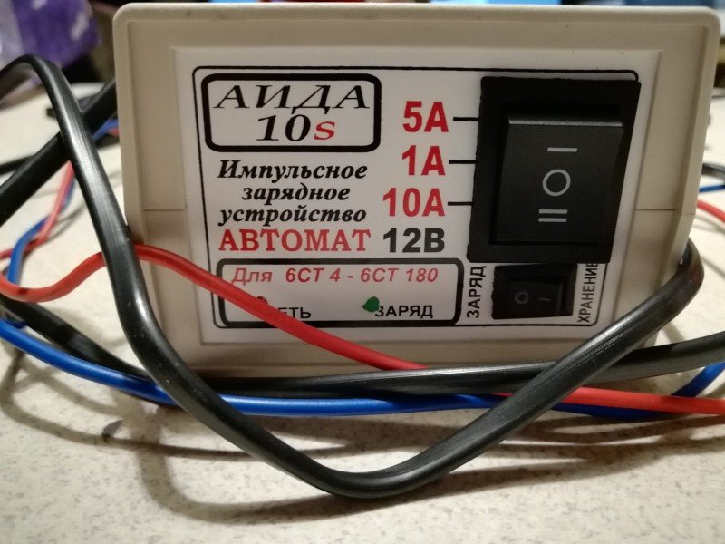 Зарядное для аккумулятора АИДА 10s