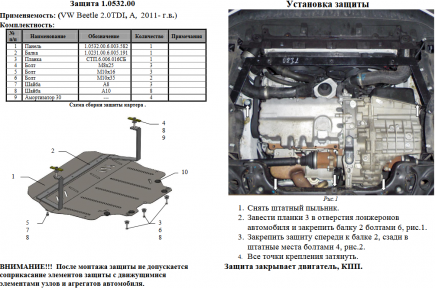 Защита двигателя для VW PASSAT (B2, B3, B4, B5, B6, B7, B8)