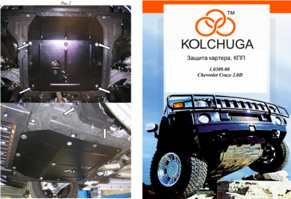 Защита двигателя КОЛЬЧУГА для Chevrolet Cruze (2008-2011)