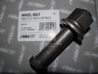Шпилька М22х1,5x105,5x38 SW32 колеса MAN, MB (RIDER)