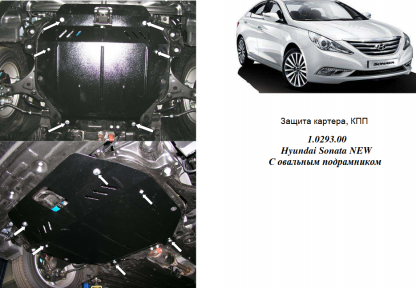 Защита двигателя КОЛЬЧУГА для Hyundai Sonata YF (2010) все моторы АКПП, овальный подрамник
