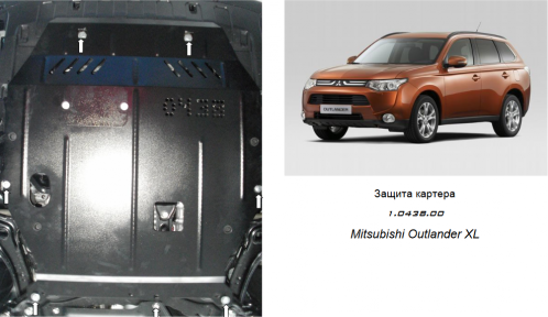 Захист двигуна КОЛЬЧУГА для Mitsubishi Outlander (2012-) всі мотори варіатор
