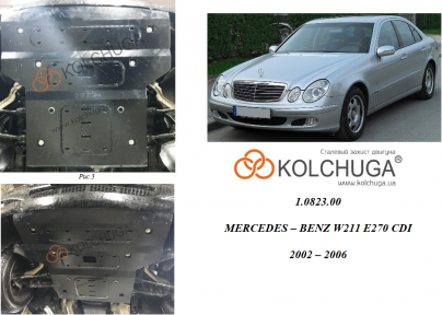 Захист двигуна КОЛЬЧУГА для Mercedes-Benz W 211 E270 (2002-2008) тільки 2,7 CDi АКПП/задній привід