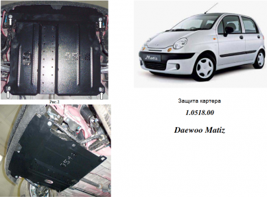 Защита двигателя КОЛЬЧУГА для Daewoo Matiz (2005-)  все моторы
