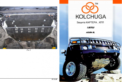 Захист двигуна КОЛЬЧУГА для Acura RL (2004-2012) 4x4-АКПП