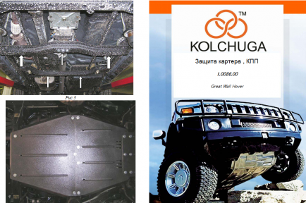 Захист МКПП КОЛЬЧУГА для Great Wall Pegasus (2007-) 2,3 бензин
