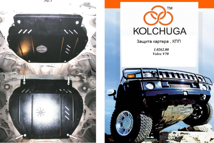 Защита двигателя КОЛЬЧУГА для Volvo XC70 (2007) 2,5D АКПП/4x4