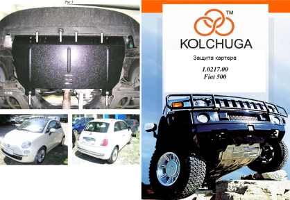 Защита двигателя КОЛЬЧУГА для Fiat 500 (2007-)