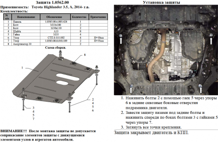 Защита двигателя КОЛЬЧУГА для Toyota Highlander (2013-) 3,5 АКПП