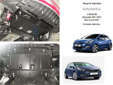 Захист двигуна КОЛЬЧУГА для Kia Ceed (2012-2015) всі мотори МКПП/АКПП/тільки дизель