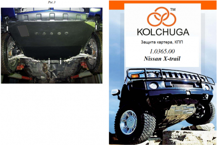 Захист двигуна КОЛЬЧУГА для Nissan X-Trail T30 (2001-2007) 2,2 D