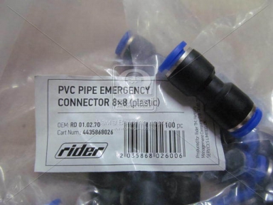 З'єднувач аварійний 8х8 пласт BPW, SAF (RIDER)