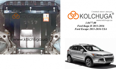 Защита двигателя КОЛЬЧУГА для Ford Kuga EcoBoost (2013-) АКПП/МКПП