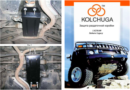 Захист роздатки Legacy IV, Outback III тільки 2,0 МКПП