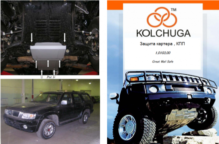 Защита раздатки и КПП КОЛЬЧУГА для Great Wall Safe (2007) 2,2