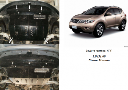 Защита двигателя КОЛЬЧУГА для Nissan Murano (2008-2015) 3,5 АКПП