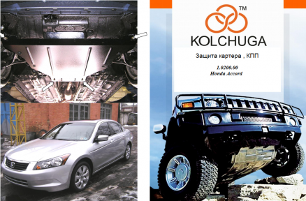 Захист двигуна КОЛЬЧУГА для Honda Accord VIII (2008-2013) 2,4 і 3,5 АКПП-збірка США,ОАЕ/купе,седан/крім Японії