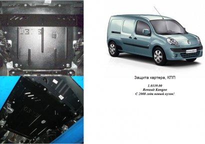 Захист двигуна КОЛЬЧУГА для Renault Kangoo (2008-) 1,6/1,5 CDI
