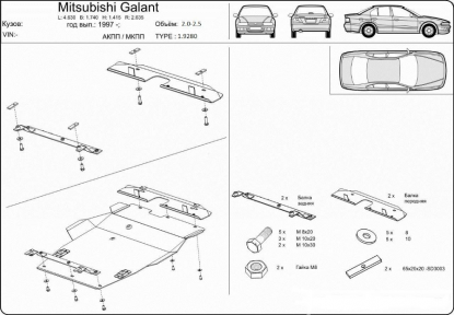 Захист двигуна КОЛЬЧУГА для Mitsubishi Galant VIII (1996-2002) 4WD/МКПП