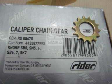 Звездочка суппорта KNORR SB5,SN5,6,SB6,7,SK7 (10 шт.) (RIDER)