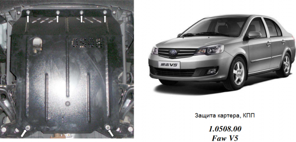 Захист двигуна КОЛЬЧУГА для Faw V5 (2013-) 1,5