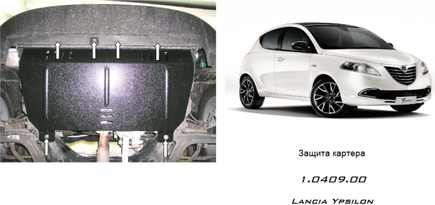 Захист двигуна КОЛЬЧУГА для Lancia Ypsilon (2011-) 1,2 МКПП/АКПП