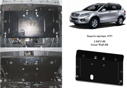 Захист двигуна КОЛЬЧУГА для Great Wall Haval H9 (2017-) 2,0 TDI АКПП/4x4