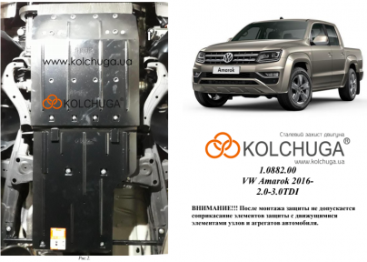 Захист двигуна КОЛЬЧУГА для Volkswagen Amarok (2016-) 2,0 TDI/3,0 TDI