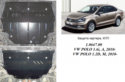 Защита двигателя КОЛЬЧУГА для Skoda Fabia I (1999-2007) все моторы