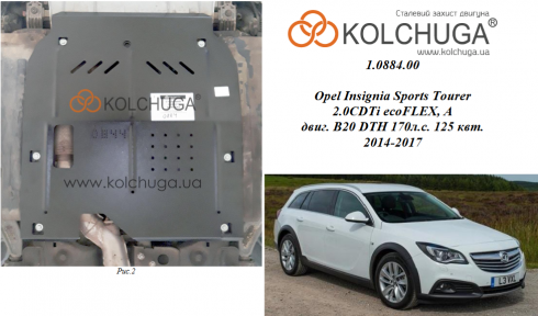 Захист двигуна КОЛЬЧУГА для Opel Insignia A (2014-2017) 2,0 CDТI АКПП/двиг B20DTH ecoFLEX
