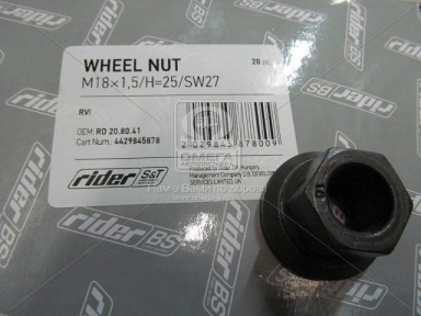 Гайка М18х1,5x40x25 SW27 BPW, IVECO, MAN, VOLVO (RIDER)