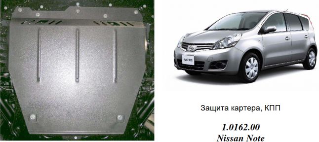 Защита двигателя КОЛЬЧУГА для Nissan Note (2005-2013) 1,6 АКПП