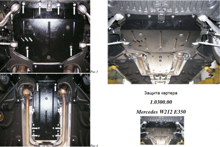 Захист двигуна КОЛЬЧУГА для Mercedes-Benz W 212 E350 (2009-) 3,5 АКПП