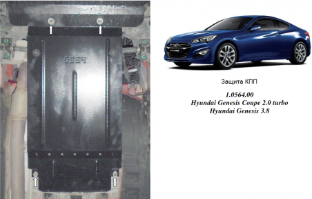 Захист АКПП КОЛЬЧУГА для Hyundai Genesis Coupe (2009-2014) 2,0 T