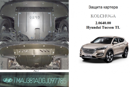 Защита двигателя КОЛЬЧУГА для Hyundai Tucson TL (2015-) ZiPoFlex