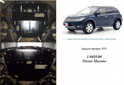 Защита двигателя КОЛЬЧУГА для Nissan Murano (2002-2008) 3,5 АКПП