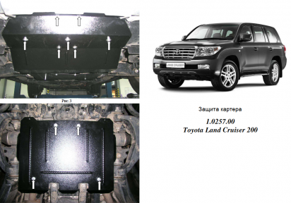 Защита двигателя КОЛЬЧУГА для Toyota Land Cruiser 200 (2007-2017) 4,5D АКПП