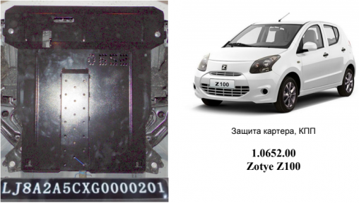 Захист двигуна КОЛЬЧУГА для Zotye Z100 (2013-)