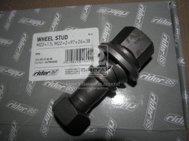 Шпилька М22х1,5 М22х2х97х26х38 колеса BPW (RIDER)