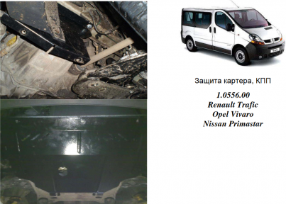 Захист двигуна КОЛЬЧУГА для Renault Trafic (2001-) 2,5 D