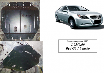 Защита двигателя КОЛЬЧУГА для BYD G6  (2013-) (мотор 1,5 turbo)