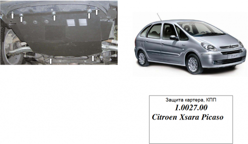 Защита двигателя КОЛЬЧУГА для Citroen Xsara Picasso (1999-2010)