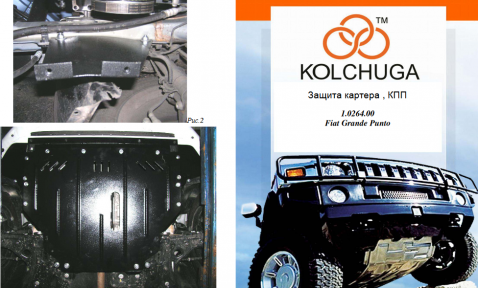 Защита двигателя КОЛЬЧУГА для Fiat Grande Punto (2010-)