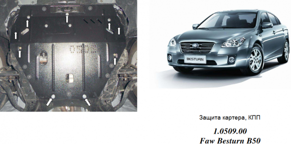 Захист двигуна КОЛЬЧУГА для Faw Besturn B50 (2013-) 1,6