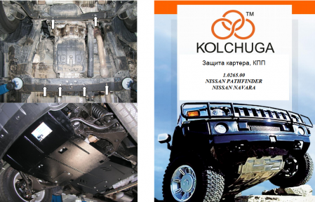 Защита двигателя КОЛЬЧУГА для Nissan Navara III (2005-2010) 2,5 D АКПП/МКПП