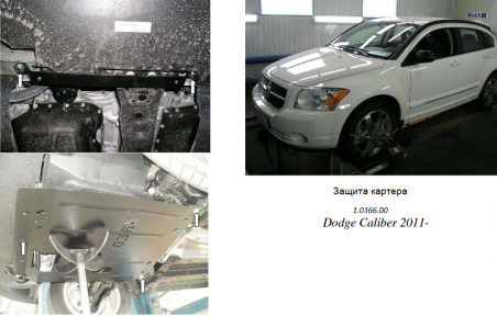 Захист двигуна КОЛЬЧУГА для Dodge Caliber (2006-2012) 2,0 АКПП