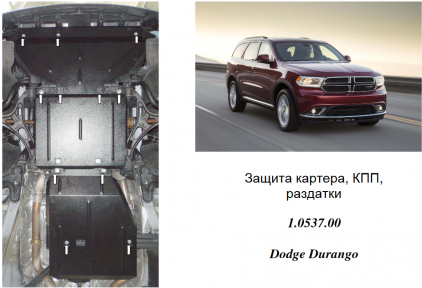 Захист двигуна КОЛЬЧУГА для Dodge Durango (2010-) 3,6 АКПП