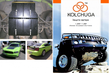 Защита двигателя КОЛЬЧУГА для Dodge Daytona (2008-) 5,7 АКПП/4 WD