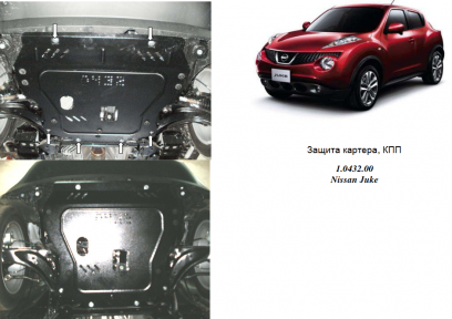 Захист двигуна КОЛЬЧУГА для Nissan Juke (2011-) всі мотори АКПП,МКПП