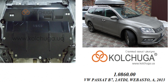 Захист двигуна КОЛЬЧУГА для Volkswagen Passat B7 WeBasto (2010-2015) 2,0 АКПП ТDI